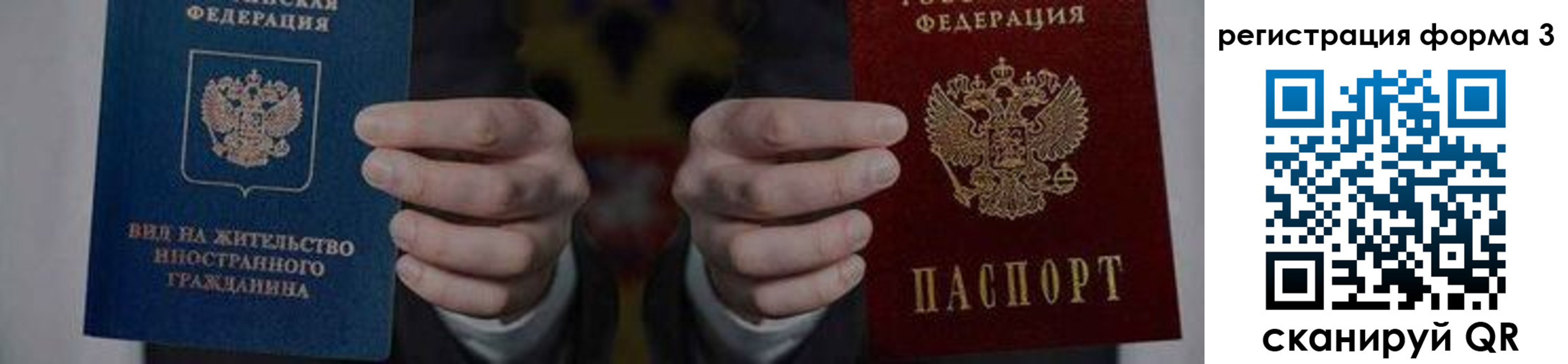 прописка в квартире в Домодедово