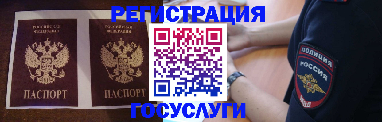 временная регистрация законно в Домодедово