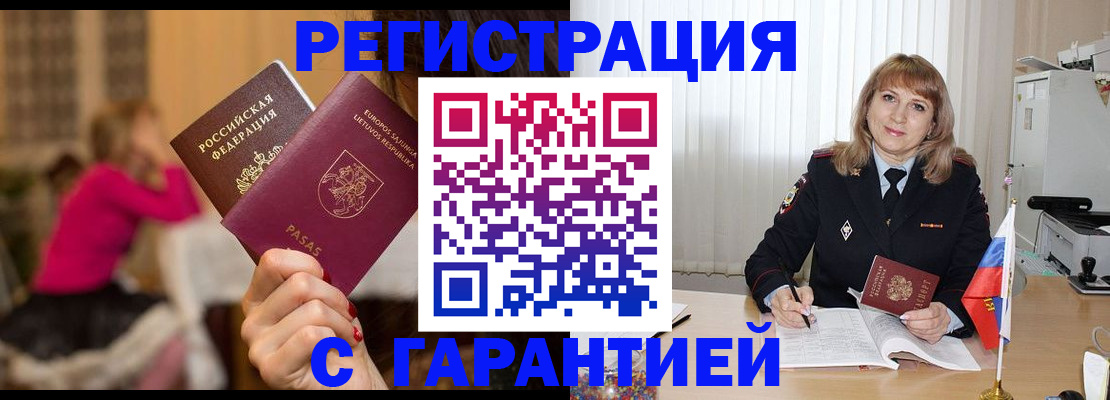 пропишу в квартире в Домодедово