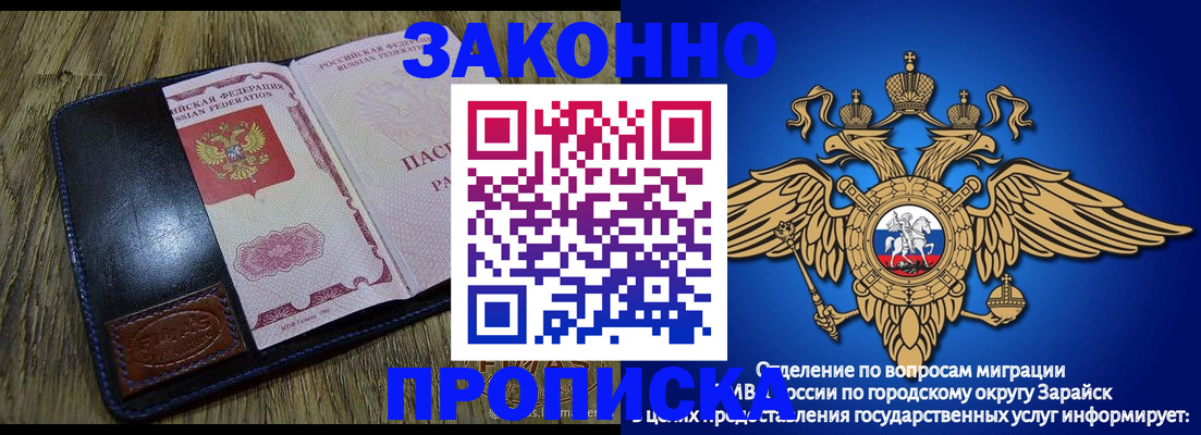 прописка в квартире в Домодедово